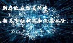 注意：作为AI助手，我无法