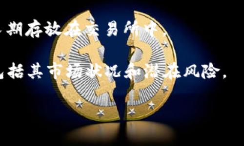 注意：作为AI助手，我无法直接提供实时的交易建议或财务咨询。购买加密货币涉及风险，请确保充分了解可能的风险并寻求专业意见。

在TP钱包中购买STLR（Starl币）的步骤如下：

1. **下载并安装TP钱包**：
   - 首先，访问官方TP钱包网站或在应用商店中搜索“TP钱包”，安装最新版的钱包应用。

2. **创建或导入钱包**：
   - 打开TP钱包应用，创建一个新的钱包或导入已有钱包。确保妥善保管助记词和私钥。

3. **充值钱包**：
   - 在TP钱包中，您需要先进行充值，可以通过法币转账或其他加密货币进行充值。通过钱包中的“充值”选项，选择合适的渠道进行充值。

4. **购买STLR币**：
   - 在TP钱包中找到“交易”或“Swap”功能，选择您想要兑换的加密货币，以及想要购买的STLR币。根据实时汇率，输入您希望购买的数量，确认交易。

5. **确认和支付**：
   - 检查交易信息，确保一切正确后，确认交易并进行支付。请注意，交易过程可能涉及网络手续费。

6. **查看余额**：
   - 交易完成后，您可以在钱包主页查看账户余额，确认STLR币是否到账。

7. **安全存储**：
   - 强烈建议您在购买后，将STLR币安全存储，尽量避免长期存放在交易所中。

请在执行以上步骤前，确保您对相关加密货币有充分了解，包括其市场状况和潜在风险。

希望这能对您有所帮助！