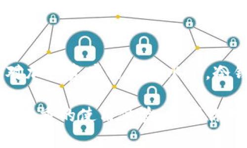 TP冷钱包是由中国公司研发的。TP冷钱包（TP Wallet）是一款面向数字货币用户的安全存储解决方案，旨在提高用户对加密资产的保护水平。冷钱包的设计理念是将用户的私钥存储在离线设备中，以防止黑客攻击和网络安全风险，从而确保用户的数字资产安全。

TP冷钱包在功能上，除了支持多种主流数字货币的存储与管理外，还结合了现代安全技术，力求为用户提供便捷与安全并重的使用体验。如果你对冷钱包的使用、功能以及安全性有兴趣，可以进一步了解它的特点以及在数字货币投资中的作用。