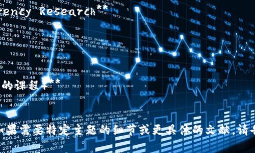 为了帮助您获取有关区块链与金融相关的文献参考，以下是一些关键的学术文献和书籍，涵盖了区块链技术、数字货币、金融科技等方面的研究。您可以根据需要进行查找和引用。

### 1. 学术文章

- **Nakamoto, S. (2008). Bitcoin: A Peer-to-Peer Electronic Cash System.** 
  - 这篇文章是比特币的白皮书，建立了区块链技术的基础概念，对金融行业影响深远。

- **Catalini, C., 
                            </div>
                        </div>
                        <div class=