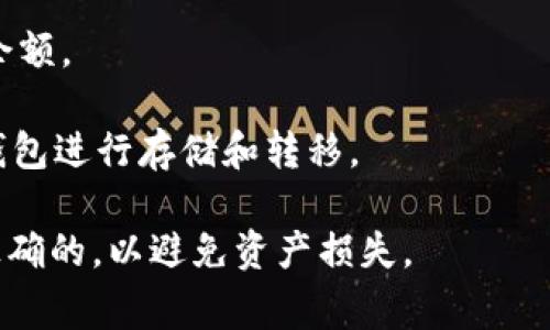 TP钱包支持多个币种的存储和交易，但具体的链和币种支持情况会随着钱包的更新而有所变化。FIL币（Filecoin）是一个存储网络的代币，通常需要在支持该链的钱包中进行管理。

如果你想知道TP钱包是否可以转入FIL币，首先需要查看TP钱包的官方说明或最新版本更新，确认此钱包是否已经支持FIL币。如果支持，你通常可以通过以下步骤进行转入：

1. **打开TP钱包**：确保你已经下载并安装了最新版本的TP钱包。

2. **创建或选择钱包**：如果你还没有钱包，需要创建一个。如果已经有钱包，直接进入。

3. **查找FIL币**：在钱包的资产管理界面，查找FIL币，如果找不到，可能需要在钱包中添加该币种。

4. **获取收款地址**：找到FIL币后，选择“接收”或“收款”，获取 FIL 的收款地址。

5. **从其他平台转入**：如果你已经在其他平台（如交易所）持有FIL币，可以通过平台的提币功能，将FIL币转到刚才获取的收款地址。

6. **确认到账**：等待转账确认，到账后你会在TP钱包中看到相应的FIL余额。

如果TP钱包目前不支持FIL币，那么你可能需要寻找其他支持FIL的数字钱包进行存储和转移。

请记得确认任何操作前都要注意安全，确保所有的地址和操作流程都是正确的，以避免资产损失。