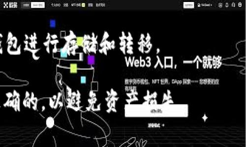 TP钱包支持多个币种的存储和交易，但具体的链和币种支持情况会随着钱包的更新而有所变化。FIL币（Filecoin）是一个存储网络的代币，通常需要在支持该链的钱包中进行管理。

如果你想知道TP钱包是否可以转入FIL币，首先需要查看TP钱包的官方说明或最新版本更新，确认此钱包是否已经支持FIL币。如果支持，你通常可以通过以下步骤进行转入：

1. **打开TP钱包**：确保你已经下载并安装了最新版本的TP钱包。

2. **创建或选择钱包**：如果你还没有钱包，需要创建一个。如果已经有钱包，直接进入。

3. **查找FIL币**：在钱包的资产管理界面，查找FIL币，如果找不到，可能需要在钱包中添加该币种。

4. **获取收款地址**：找到FIL币后，选择“接收”或“收款”，获取 FIL 的收款地址。

5. **从其他平台转入**：如果你已经在其他平台（如交易所）持有FIL币，可以通过平台的提币功能，将FIL币转到刚才获取的收款地址。

6. **确认到账**：等待转账确认，到账后你会在TP钱包中看到相应的FIL余额。

如果TP钱包目前不支持FIL币，那么你可能需要寻找其他支持FIL的数字钱包进行存储和转移。

请记得确认任何操作前都要注意安全，确保所有的地址和操作流程都是正确的，以避免资产损失。