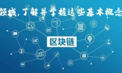 在讨论TP钱包签名之前，我