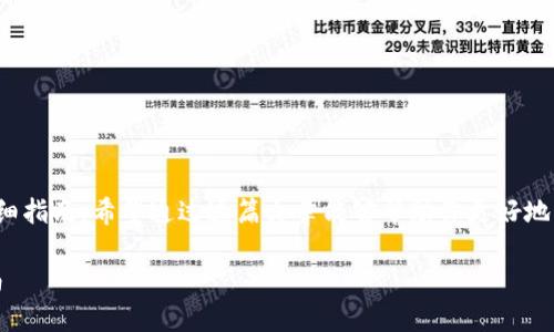 以下是关于“TRC20代币如何上TP钱包”的详细指南，希望通过这篇文章能够帮助你更好地理解如何在TP钱包中管理和使用TRC20代币。

TRC20代币如何方便地上TP钱包：一步步指南