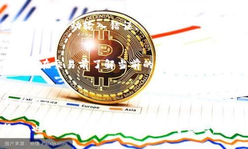 要将一个钱包的资金转移到另一个钱包，具体流程可能会根据你使用的钱包类型（如加密货币钱包、传统银行钱包等）而有所不同。这里我将以加密货币钱包为例，给出一个大致的步骤指南：

### 如何将一个加密货币钱包转账到另一个钱包

#### 步骤一：了解你的钱包类型
在进行任何转账之前，首先需要确认你使用的是哪种类型的钱包。常见的加密货币钱包包括硬件钱包（如Ledger，Trezor）、软件钱包（如Exodus，Trust Wallet）以及交易所钱包（如Binance，Coinbase）。每种钱包的操作方法可能略有不同。

#### 步骤二：获取接收方钱包地址
要将资金转账到另一个钱包，必须首先获取接收方的钱包地址。这个地址是一个通常由一串字母和数字组成的字符串，确保在转账过程中准确无误。你可以询问对方或直接从他们的钱包中获取地址。

#### 步骤三：登录你的钱包
打开你自己的钱包应用，并登录。如果你使用的是硬件钱包，请确保将其连接到计算机或智能设备，并输入密码进行解锁。

#### 步骤四：选择要发送的加密货币
大多数钱包支持多种加密货币，因此在转账时你需要选择你想要发送的特定币种。例如，比特币（BTC）、以太坊（ETH）等。同时，确认你账户中拥有足够的余额来进行转账。

#### 步骤五：输入接收方地址和转账金额
在钱包中找到转账或发送的选项，输入接收方的钱包地址以及你希望发送的金额。建议在使用前再次核对接收地址，确保其准确无误。一旦资金发送，通常是不可逆的。

#### 步骤六：设置交易费用
某些钱包会允许你设置交易费用。较高的交易费用可能会使转账处理得更快，而较低的费用则可能导致转账延迟。根据你的需求选择合适的费用。

#### 步骤七：确认交易信息
在点击确认发送之前，确保检查所有输入的信息，包括接收方地址和转账金额。任何错误都可能导致资金损失。确认无误后，点击发送。

#### 步骤八：等待交易确认
发送成功后，你会收到一条确认信息，并且可以在区块链浏览器中查看交易状态。通常经过几分钟到几小时，交易将被确认并完成。

### 个人观点与经历

在最初接触加密货币时，我也曾对这些技术感到困惑。记得第一次尝试给朋友转账时，心中一阵紧张，生怕输入错误导致资金损失。经过几次小额转账练习后，我逐渐掌握了这个过程，钱款也顺利转移到了朋友的手中。从中我体会到，熟悉和了解这个过程的重要性。

### 常见问题与解答

#### Q1：转账过程中如果地址输入错误，会发生什么？
A1：如果输入了错误的接收地址，资金将无法恢复。所以在转账之前一定要仔细检查，必要时可以复制粘贴地址，以避免手动输入错误。

#### Q2：是否需要支付交易费用？
A2：是的，绝大多数情况下都需要支付交易费用，具体费用取决于区块链网络的拥堵情况和你设置的费用金额。建议在交易前了解当前的市场情况。

#### Q3：如何查看我的转账状态？
A3：你可以通过区块链浏览器输入你的交易哈希或者接收方地址来查看转账状态，它将显示你的交易是否已经被确认。

在这个数字化日益发展的时代，掌握如何安全地进行加密货币转账，不仅对提高个人加密资产的管理能力有帮助，也为日常的数字交易打下了基础。希望以上步骤能为你提供清晰的指导，助你顺利完成转账！