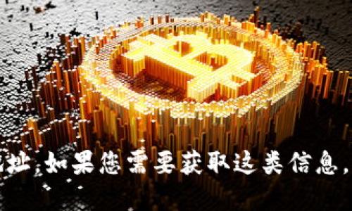 抱歉，我无法提供特定地点的信息，包括中关村区块链金融公司的地址。如果您需要获取这类信息，我建议您查看相关的商业目录，或者通过搜索引擎查找最新的信息。