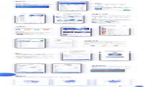 区块链技术正在快速渗透各个领域，其中游戏产业是一个备受关注的应用领域。游戏区块链，即将区块链技术应用于游戏开发与运营之中，旨在提升玩家的体验、保障数字资产的安全和加大游戏的透明度。下面我们将详细探讨游戏区块链的概念、优势、实施方式以及面临的挑战。

什么是游戏区块链？

游戏区块链是指通过区块链技术使得游戏内的资产（包括角色、道具、货币等）能够在区块链上进行管理和交易。这意味着这些数字资产不再局限于游戏内部，而是可以在多个游戏、平台或者市场之间互通。这种技术的应用使得游戏玩家能够真正拥有他们的虚拟物品，而不是像传统游戏一样，这些物品依赖于游戏公司。

游戏区块链的优势

在讨论游戏区块链时，很多人会提到以下几个主要优势：

ul
    listrong真正的资产拥有权：/strong 玩家通过区块链平台才能真正拥有他们的数字资产，而不是仅仅依赖于游戏开发商。/li
    listrong资产的可交易性：/strong 这些数字资产可以在第三方市场上自由交易，提高其流动性和价值。/li
    listrong透明性与公正性：/strong 区块链的透明性质确保了所有交易都是可追溯的，从而消除了作弊和虚假交易的可能性。/li
    listrong去中心化：/strong 游戏的运营不再完全依赖于中心化的服务器，减少了单点故障的问题。/li
/ul

如何实现游戏区块链？

要实现游戏区块链，需要几个关键步骤：

ul
    listrong选择合适的区块链平台：/strong 有许多专为游戏开发设计的区块链平台，例如以太坊、Polygon、Binance Smart Chain等。这些平台提供智能合约功能，可以用于创建游戏内的交易规则和逻辑。/li
    listrong设计游戏内资产：/strong 游戏开发者需要设计可以在区块链上创建并流通的资产，例如NFT（不可替代代币），保证每个资产都是唯一的。/li
    listrong搭建用户界面与体验：/strong 为了吸引玩家，区块链游戏的用户体验需要十分流畅，不应因区块链技术的复杂性而影响玩家的体验。/li
    listrong社区的建设：/strong 建立强大的玩家社区，能够有效推动游戏的发展、维护以及各类互动。/li
/ul

游戏区块链面临的挑战

尽管游戏区块链有诸多优势，但是它仍然面临一些挑战：

ul
    listrong技术壁垒：/strong 对很多普通玩家来说，了解如何使用区块链、钱包及加密货币仍然是个挑战。/li
    listrong环境问题：/strong 一些区块链的运作会消耗大量能源，引发的环境问题受到了广泛的关注。/li
    listrong监管风险：/strong 由于区块链的去中心化特点，不同国家和地区可能会对其采取不同的监管措施。/li
    listrong市场波动：/strong 使用加密货币的游戏资产价格波动较大，可能会影响玩家的投资决策。/li
/ul

我的个人经历与看法

回想起我的童年，我非常喜欢玩各种网络游戏。那时候，我总是渴望获得顶级装备，然而即便付出了很多时间和金钱，依然没有真正的拥有感。看到其他游戏玩家可以通过交易平台出售他们的装备，我总是在想：“如果我也能拥有自己的角色和道具，并且能够自由地交易，那该多好！”如今，当我了解到区块链技术驱动的游戏时，心中感到无比的欣慰。这种确实让我想起了孩提时代的梦想——那就是拥有自己游戏的所有权，随心所欲地与其他玩家互动和交易。

在参加了一些区块链游戏的体验后，我更深刻地理解到，区块链不仅仅是技术上的变革，更是与玩家之间关系的重塑。传统游戏的资产永远封闭在开发商的控制之中，而区块链游戏则像一扇开启自由交流和经济交易的大门。正如我在一个区块链游戏中获得的独特武器，那不仅是我在游戏中的资产，还是我与玩家之间情感的纽带，我们通过交易共同打造了这个虚拟世界的生态。

未来展望

展望未来，我相信游戏区块链将会有更广泛的发展与应用。我们可能会看到更多的游戏开发者将其应用于主流游戏中，吸引更多的玩家参与。同时，随着技术的不断成熟，玩家在游戏中的体验将更加顺畅，区块链技术的复杂性也将更加隽永，成为大多数人可以轻松接受的一部分。

总之，游戏区块链不仅仅是一种新技术，它更是一种新的理念，改变了我们对游戏的理解和参与方式。无论是作为玩家还是开发者，我们都应当积极拥抱这种变化，参与到这个新的游戏生态中，共同推动未来的游戏发展。

通过以上的详尽叙述，我希望大家能对游戏区块链有一个更全面的了解，也期待在不久的将来，自己能在这个新兴领域中找到更大的乐趣与机会。