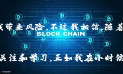 探索ULT自金融区块链应用