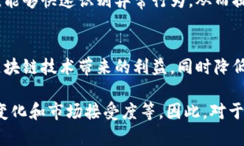 区块链金融功能理论是一个重要且前沿的研究领域，涵盖了区块链技术在金融领域的应用及其带来的变革。以下是区块链金融功能理论的几个关键方面，包括，但不限于：

### 1. 去中心化金融（DeFi）
去中心化金融（DeFi）是区块链技术在金融领域最显著的应用之一。通过智能合约的自动执行，DeFi能够实现无需中介的交易、借贷和流动性提供。例如，用户可以通过去中心化交易所（DEX）进行资产交换，而不需要依赖传统金融机构。

### 2. 透明性与可追溯性
区块链的一个重要特点是其透明性和不可篡改性。这意味着所有交易记录都是公开的，并且一旦被记录在区块链上，就不能被更改。这种透明性有助于减少欺诈行为，提高信任度，对于金融机构来说尤为重要。

### 3. 降低交易成本
传统金融系统通常需要支付高昂的手续费和佣金，而区块链通过去中心化的方式，能够大幅降低这些交易成本。例如，跨境支付的传统方式通常需要几天时间和高费用，而区块链可以在几分钟内以低费用完成交易。

### 4. 智能合约
智能合约是区块链的重要组成部分，允许在区块链上实现自动化的合约执行。金融协议、贷款、保险等都可以通过智能合约来实现，减少了人为干预的可能性，提高了效率和安全性。

### 5. 资产数字化
区块链还支持资产的数字化，包括证券、房地产和其他金融资产的代币化。这使得这些资产能够在区块链上进行交易，增加了流动性和可接触性，使更广泛的投资者能够参与到这些市场中。

### 6. 风险管理与合规性
区块链金融功能理论还涉及如何通过技术手段改善金融机构的风险管理和合规性。通过实时监控交易和资产流动，金融机构可以更快速地识别和应对潜在风险。

### 7. 个人金融服务
区块链技术还改变了个人金融服务的方式。用户可以在区块链上管理自己的资产，而不必依赖传统银行。这种转变使得个人对自己财富的控制权有所提升，同时也降低了获得金融服务的门槛。

### 8. 金融包容性
区块链技术能够帮助未被传统金融体系覆盖的人群接触到金融服务。通过手机和互联网，更多的人能够参与金融活动，从而推动全球金融包容性的提升。

### 9. 监测与审计
区块链提供的透明性可以帮助监管机构和审计师更有效地监测金融活动。通过分析区块链上的数据，能够快速识别异常行为，从而提高金融系统的安全性。

### 10. 社会影响与政策建议
区块链金融功能理论也关注其对社会和经济的潜在影响，这包括讨论如何制定相关政策，以最大化区块链技术带来的利益，同时降低其潜在风险。

虽然区块链技术具有巨大的潜力和应用前景，但仍然面临诸多挑战，例如技术的成熟度、监管环境的变化和市场接受度等。因此，对于其未来的发展方向，学术界和从业者仍需要进行深入的研究和探讨。