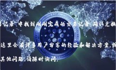 要在TP钱包中进行兑换并进行授权，您可以按照以