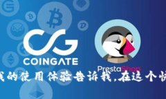 是的，TP钱包（TokenPocket）