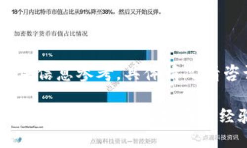 注意：本文仅提供信息参考，具体情况请咨询专业人士。 

如何找回被盗的TP钱包币？实用指南与经验分享