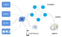   如何将狗狗币提现到TP钱