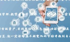 关于TP钱包及其在中国是否