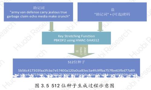 保护数字资产：面对TP钱包被盗用事件的风险与应对