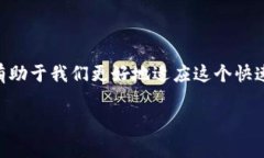 tp钱包转出去的去哪里了？解析数字货币转账的路