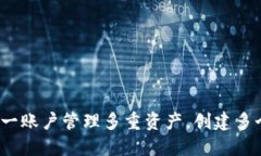 ### TP钱包：一账户管理多