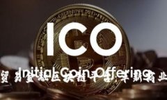 数字研究驱动的贸易金融