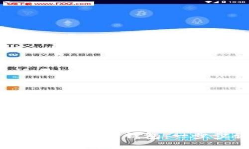 如何将中币提币到TP钱包：一步步详解教程