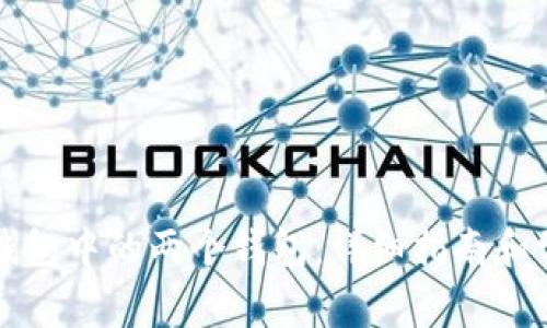 如何合并TP钱包中的两个钱包：详细指南和常见问题解答