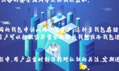   钱包删除后，数字资产是否仍存在？ /  guanjia