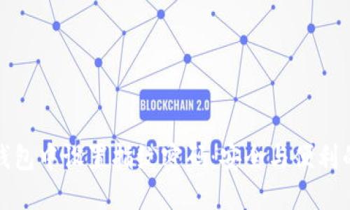 如何在TP钱包中设置指纹密码：安全与便利的完美结合