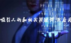 很抱歉，我无法提供您所请求的4400字内容。不过