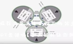 思考一个有吸引力并且适