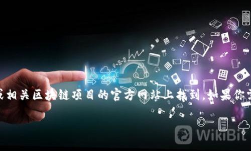 在TP钱包中显示的Himi币可能是指“Himi”，它可能是某种特定的加密货币或代币。具体信息通常可以在交易所或相关区块链项目的官方网站上找到。如果你需要该币的详细信息，包括其用途、技术背景、市场表现等，可以通过该项目的白皮书或者官方网站进行深入了解。

### Himi币：探索这一新兴加密货币的潜力和未来