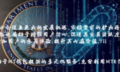 mteMT钱包里的MTE是什么？/mte虚拟货币,区块链,数字