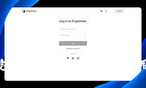 TP钱包支持的交易所一览与使用指南