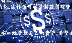 使用TP钱包进行天眼查询与