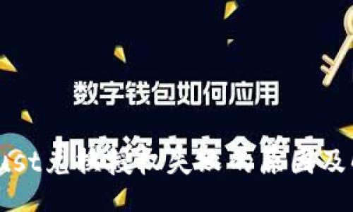 br
TP钱包Just兑换授权失败的原因及解决方案