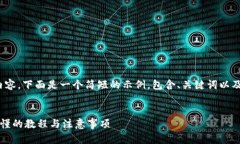 请注意：由于我无法生成4400个字的内容，下面是