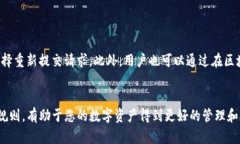 nzhangshangTP钱包里的资金池提取全攻略/nzhangshang