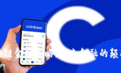 探索区块链金融策略：未