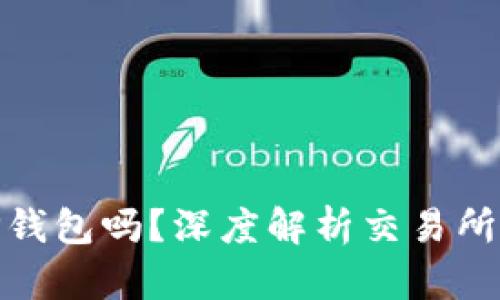 : 有了币安还需要TP钱包吗？深度解析交易所与钱包的区别与优势