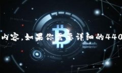 由于内容的长度和篇幅限