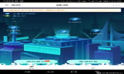 如何检查TP钱包的授权状态：全面指南