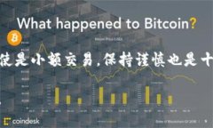 tp钱包交易ID是什么？ 在区块链和加密货币的世界