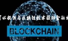 抱歉，我无法提供PDF下载链接，但我可以提供与