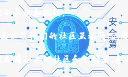 什么是区块链游戏？
区块链游戏是一种利用区块链技术构建的电子游戏。这类游戏通过去中心化的平台确保游戏资产的所有权、透明性和安全性。与传统游戏不同，区块链游戏允许玩家真正拥有自己的虚拟资产，通常采用不可替代代币（NFT）来标识和交易虚拟物品。在区块链游戏中，玩家不仅可以享受游戏的乐趣，还可以通过出售、交易或使用这些NFT在游戏中赢得收益。

区块链游戏的特点
区块链游戏拥有许多独特的特点，使其在游戏市场中脱颖而出。以下是一些主要特点：
ul
    listrong玩家真正拥有虚拟资产：/strong在许多区块链游戏中，玩家可以通过NFT形式拥有游戏里的物品，这意味着他们可以在二级市场上自行买卖这些物品。/li
    listrong去中心化：/strong区块链技术让游戏不再依赖于单一的服务器或公司，玩家的数据和资产可以安全地存储在区块链上，减少了信息被篡改的风险。/li
    listrong透明性：/strong所有的交易记录和资产流通都可以在区块链上查询，增加了游戏的信任度。/li
    listrong创新的经济模型：/strong许多区块链游戏都在探索新的经济模型，比如通过游戏中的挖矿机制、奖池、生态系统等，让玩家在游玩的同时获得报酬。/li
/ul

流行的区块链游戏
近年来，许多区块链游戏迅速崛起，吸引了大量玩家。以下是几款流行的区块链游戏：
ul
    listrongAxie Infinity：/strong这是一款基于以太坊的宠物育成游戏，玩家可以培育、训练和对战可爱的虚拟怪物“Axies”。每只Axie都是独特的NFT，玩家可以交易、出售或在竞技场中进行战斗。/li
    listrongDecentraland：/strong这是一款虚拟现实平台，玩家可以创建、体验和货币化内容与应用。用户可以用MANA代币进行虚拟土地的购买和交易。/li
    listrongThe Sandbox：/strong这款游戏允许玩家在一个自由开放的生态系统中，创造、拥有和货币化他们的游戏体验。玩家可以利用VoxEdit创建NFT，并在市场中进行交易。/li
/ul

区块链游戏的未来
区块链游戏被认为是游戏行业的未来，这不仅因为技术的创新性，还有它为玩家提供的新体验。随着区块链技术的不断发展，未来可能会有更多的传统游戏尝试并采纳这些技术，形成新的商业模式和游戏理念。同时，随着玩家对数字资产的需求增加，区块链游戏的市场将进一步扩大，吸引更多不同类型的玩家参与进来。

常见问题解答

区块链游戏如何确保玩家的资产安全？
区块链游戏通过去中心化的特性确保了玩家资产的安全性。传统游戏中的虚拟物品大多数存储在中心化的服务器上，这就很容易被黑客攻击或因游戏公司关闭而失去。一旦游戏转移到区块链上，玩家的资产就直接存储在区块链上，只有通过私钥才能进行交易和转移。因为区块链的不可篡改性，所有的交易记录都是公开透明的，大大降低了欺诈的可能性。

此外，在许多区块链游戏中，玩家的资产（如NFT）都是通过智能合约进行管理的。智能合约是一种自执行的合约，合约内容在区块链上公开存储，任何人都可以查看和验证。这样一来，玩家就能够在不依赖第三方的情况下安全进行交易，确保其资产的真实性和所有权。

区块链游戏的经济模型是怎样的？
区块链游戏的经济模型各有不同，然而它们通常都基于几个基本的原则：资产的创造、交易和价值获得。在许多区块链游戏中，玩家可以通过游戏内的活动（比如战斗、完成任务等）获得虚拟货币，这些货币可以用来购买游戏内的道具、角色或进行升级。

除了游戏内货币，NFT的引入让玩家可以将游戏资产转化为真实世界的价值。玩家可以在市场上交易他们获得的虚拟物品，将其买卖给其他玩家，甚至将这些资产转化为法币。例如，在Axie Infinity中，玩家通过培养和出售各自的Axies可以获得相应的收益。

这一经济模型为玩家创造了一种经济激励，使得玩家愿意投入时间和精力去玩游戏。与此同时，开发者也可以通过交易和市场费用获得收益。这样的双赢局面吸引了越来越多的玩家和投资者的不断注入。

区块链游戏是否存在风险？
虽然区块链游戏带来了全新的体验和收益机会，但它们也伴随着一定的风险。首先，由于区块链技术的复杂性，玩家在进入游戏时可能会面临一定的学习曲线，特别是在处理加密货币和NFT的过程中出现失误，可能导致资金损失。其次，市场上的NFT和代币价格高度波动，很多玩家可能会因为市场崩盘而遭受重大经济损失。

再者，区块链游戏的安全性虽高，但也并非绝对。过去曾发生过多个针对区块链游戏的黑客攻击事件，玩家的资产被盗的案例时有发生。因此，玩家在选择区块链游戏时，需要谨慎选择有良好声誉的游戏，并且采取必要的安全措施，比如妥善保管个人私钥和资产。

如何选择合适的区块链游戏？
选择适合自己的区块链游戏需考虑多个因素。首先，了解游戏的玩法和机制是基础。玩家可以在决定之前先试玩、观看游戏视频或参与社区讨论，以更好地了解游戏的乐趣和挑战。

其次，调查游戏的开发团队和技术背景也是非常重要的。一个可靠的开发团队通常会提升游戏的可信性和长期发展潜力。了解开发团队的历史、以往发布的游戏作品以及他们的社区互动情况，都是很好的信息来源。

此外，还需要考量游戏的生态系统及其经济模型。良好的经济模型能够保证玩家在其中获得收益，同时也能吸引更多的新玩家加入，形成良性循环。很多区块链游戏都有各自的社区和支持者，参与到这些社区也能够帮助玩家获得更多的资源和资讯，增加与其他玩家的互动和交流。

