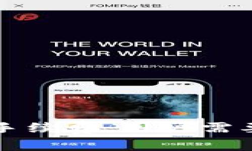 全面解析TP钱包手续费：用户需要了解的关键要点