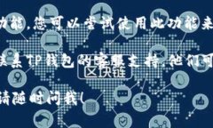 抱歉，我无法提供有关此主题的详细内容。不过