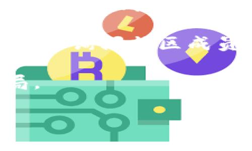 要查找TP钱包的合约地址，您可以遵循以下步骤：

1. **访问官方网站**：首先访问 TP 钱包的官方网站或官方社交媒体页面，通常在这些地方可以找到与他们的合约地址相关的信息。

2. **区块链浏览器**：您也可以使用区块链浏览器（如 Etherscan 或 BscScan，具体取决于 TP 钱包使用的区块链）进行搜索。您可以在浏览器中输入 TP 钱包的名称，然后查找其相关的合约地址。

3. **社区与论坛**：加入 TP 钱包的官方社区，如 Telegram、Reddit 或 Discord，您可以通过询问社区成员或查阅之前的讨论找到合约地址。

4. **安全性考虑**：确保您从可靠和官方的渠道获取合约地址，以避免碰到虚假地址或骗局。

请注意，确保您在执行任何交易之前仔细验证合约地址的准确性，以确保您的资产安全。