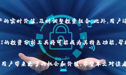   如何通过TP钱包便捷地将人民币转入数字货币世界 / 
 guanjianci TP钱包, 人民币, 数字货币 /guanjianci 

引言
在数字货币日益普及的今天，许多人开始关注如何便捷地将人民币转入数字货币领域。TP钱包作为一款受欢迎的数字货币钱包，以其用户友好性和多功能性受到广泛关注。本文将详细介绍如何通过TP钱包将人民币转入数字货币，并探讨相关的操作步骤、注意事项，以及可能会遇到的问题。

TP钱包简介
TP钱包是一款支持多种主流数字货币的移动端数字资产管理工具。用户可以通过该钱包进行资产的存储、转账、兑换以及投资等操作。TP钱包不仅界面简洁，还提供安全、快捷的服务，使得用户在管理数字资产时更加方便。为了使用户能够更好地使用TP钱包，了解如何将人民币转入该钱包进行交易至关重要。

人民币如何转入TP钱包
将人民币转入TP钱包的过程其实相对简单，主要可以通过以下几种方式实现：
strong1. 通过交易所购买数字货币：/strong用户需要在支持人民币充值的交易所（如币安、火币等）上注册账户，完成实名认证后，可以通过银行转账、支付宝或微信等方式将人民币存入账户，随后使用这些资金购买数字货币，最后将购买的数字货币转入TP钱包。
strong步骤详解：/strong
ol
li选择一个支持人民币充值的数字货币交易所。/li
li注册账户并完成实名验证。/li
li在“充值”菜单中选择人民币充值方式，按照交易所的指引完成充值。/li
li选择相应的数字货币进行购买，确认订单。/li
li购得数字货币后，找到“提币”选项，输入TP钱包地址，并确认提币。/li
/ol
交易所的费用和转账时间可能会有所不同，用户在进行交易时应提前了解。

strong2. 直接通过P2P交易平台：/strong对于部分用户而言，直接通过P2P（点对点）交易平台转入人民币可能更为直接。用户可以在这些平台上与其他用户进行交易，选择合适的交易方式进行人民币和数字货币的兑换。
strong步骤详解：/strong
ol
li选择一个信誉良好的P2P交易平台，并注册账户。/li
li在平台上查找出售数字货币的用户，并确保其信誉度良好。/li
li与卖家沟通，确认交易方式，如银行转账、支付宝等。/li
li付款后，等待卖家确认收款，并将数字货币转入您的TP钱包。/li
/ol
这种方式通常比较灵活，但要求用户自行判别交易安全性。

注意事项
在将人民币转入TP钱包的过程中，用户需要注意以下几点：
ul
listrong安全性：/strong确保选择信誉良好的交易所或P2P平台进行交易，避免安全隐患。/li
listrong手续费：/strong交易所和平台通常会收取一定的手续费，用户在交易前应了解清楚相关费用。/li
listrong时间问题：/strong不同的平台在充值和提现上所需的时间各有不同，用户应提前做好心理准备。/li
listrong查看地址：/strong在转账时务必仔细确认TP钱包地址，以防因地址错误导致资产丢失。/li
/ul

相关问题分析

问题一：为什么选择TP钱包？
TP钱包因其便捷性和多功能性，已成为许多用户的首选数字资产钱包。首先，它支持多种数字货币，用户可以在一个平台上管理不同的资产；其次，TP钱包提供安全的私钥管理机制，使用户资产更安全。此外，TP钱包的界面设计简洁易懂，用户友好性高，降低了新手入门的门槛。而且，TP钱包定期更新，提供新的功能和改进，以适应市场的变化。在如今数字货币的快速发展中，选择一个好的钱包显得尤为重要。

问题二：TP钱包中常见的安全问题与解决方案？
安全性是用户在选择加密钱包时最关注的问题之一。在TP钱包中，用户需要警惕钓鱼网站和恶意软件的攻击。为此，用户可以采取以下措施来增强账户的安全性：
ul
listrong设置强密码：/strong确保账号密码组合复杂，包含字母、数字和特殊字符，并定期更改。/li
listrong启用二次验证：/strongTP钱包支持二次验证，在登录和资金转入时，确保账户安全。/li
listrong使用硬件钱包：/strong对于大额资产，可以将私钥存储在硬件钱包中，以减少在线攻击风险。/li
listrong定期备份：/strong备份助记词和私钥，妥善保存，以防设备丢失或损坏导致资产无法找回。/li
/ul

问题三：人民币转入数字货币后该如何管理？
将人民币成功转为数字货币后，接下来用户需要思考资产的管理方案。首先，用户应当研究不同数字货币的市场动态，根据市场趋势进行适时买入或卖出。其次，用户需定期查看资产的实时价值，及时调整投资组合。此外，用户还可以利用TP钱包提供的投资工具进行资产的多样化配置，分散风险。最重要的是，用户需保持对市场信息的关注，及时做出反应，以最大化资产的保值增值。

问题四：TP钱包的未来发展趋势是什么？
随着数字货币市场的不断发展，TP钱包在未来也将趋向于更加智能化和人性化。首先，更多的Layer 2解决方案可能会被集成到TP钱包中，以提高交易速度并降低成本；其次，基于AI的投资分析工具将可能成为其特色功能，帮助用户更好地做出投资决策。此外，TP钱包可能会与更多金融服务平台进行合作，进一步扩展用户的金融服务范围。这一系列的发展都将使用户的数字资产管理能力显著增强。

结语
通过TP钱包将人民币转入数字货币并非难事，但用户需对该过程中涉及的各个环节保持警觉，确保操作的安全与顺利。在不断发展的数字货币领域，选择合适的工具和方法，将会为用户带来更多的机会和价值。希望本文对读者在实施人民币转入TP钱包的过程中提供了有用的信息和指导。