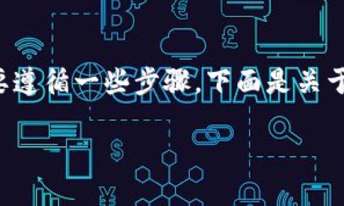 在TP钱包中购买SHIT（或任何其他加密货币）相对简单，但需要遵循一些步骤。下面是关于如何在TP钱包中购买SHIT的详细介绍，以及相关问题的解答。

如何在TP钱包中购买SHIT：详细指南