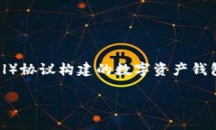 在区块链和加密货币的世界里，钱包的安全性是