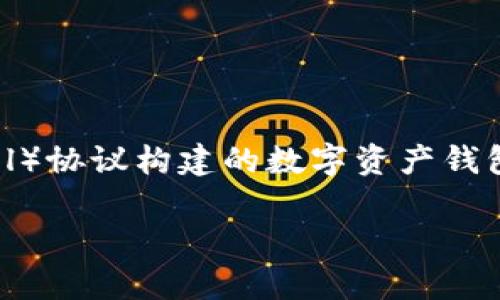 在区块链和加密货币的世界里，钱包的安全性是用户最为关心的话题之一。特定类型的钱包，例如TP钱包（通常指的是基于TP（Transaction Protocol）协议构建的数字资产钱包），其安全机制和用户资产保护的能力直接影响到用户的信任和使用体验。本文将围绕“别人可以转走TP钱包中的资产吗？”这一主题进行深入探讨。

如何保障TP钱包安全？防止别人转走您的资产