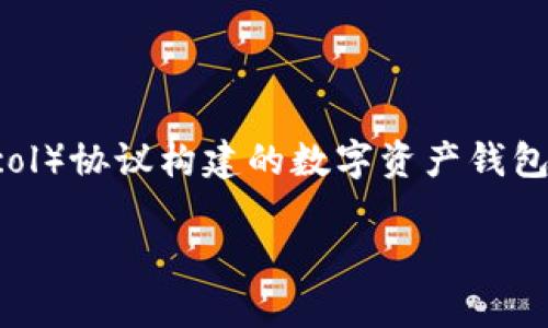 在区块链和加密货币的世界里，钱包的安全性是用户最为关心的话题之一。特定类型的钱包，例如TP钱包（通常指的是基于TP（Transaction Protocol）协议构建的数字资产钱包），其安全机制和用户资产保护的能力直接影响到用户的信任和使用体验。本文将围绕“别人可以转走TP钱包中的资产吗？”这一主题进行深入探讨。

如何保障TP钱包安全？防止别人转走您的资产